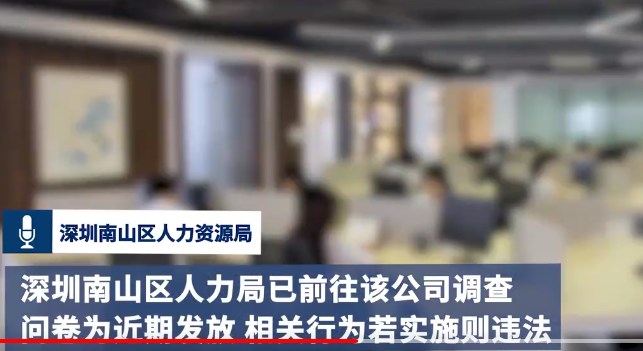 人力局对无偿加班公司责令整改