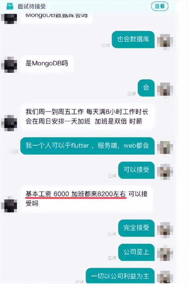 HR招聘基本工资6000改2000招聘