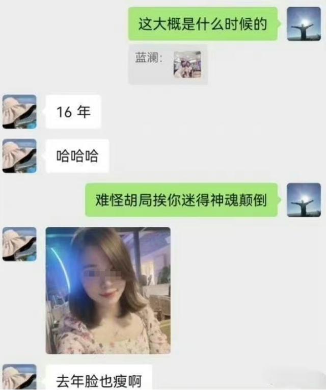 柳州干部与情人聊天记录被群发曝光