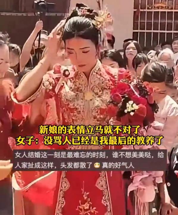 论教养的重要性(新娘下轿被大妈强扯头纱)