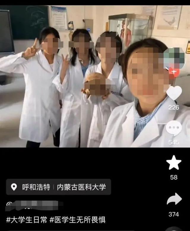 医学院大一新生社交凭条晒与大体老师骨头合影引发争议?