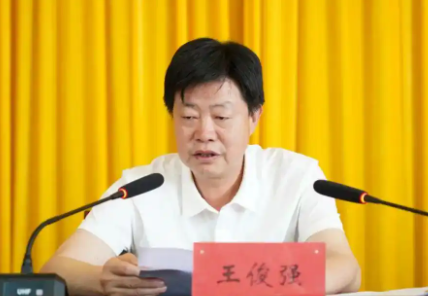 甘肃南市人大常委会副主任王俊强被纪委调查