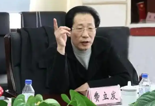 吉林经济管理干部学院原副院长费立发被纪委调查