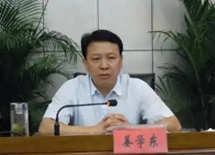 贵州黔东南州州人民政府原副州长姜学东被纪委查处