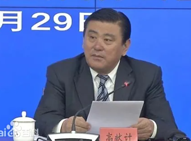 河北已退休国土资源厅巡视员高献计被纪委查处