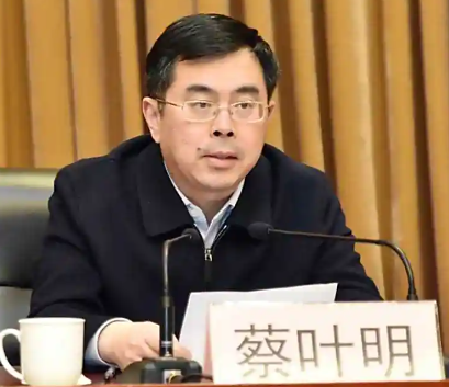 江苏无锡市人大常委会党组成员蔡叶明被纪委查处