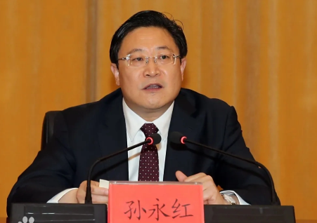 山东青岛市委常委孙永红被纪委查处