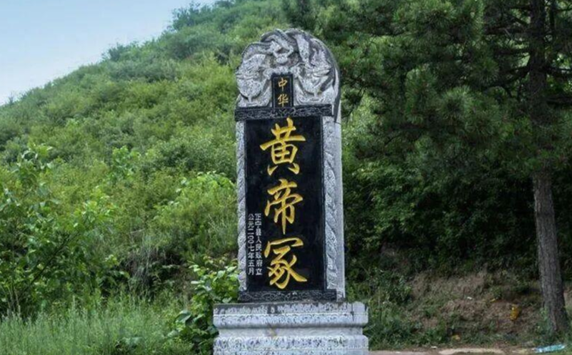 黄帝陵衣冠冢真相之谜