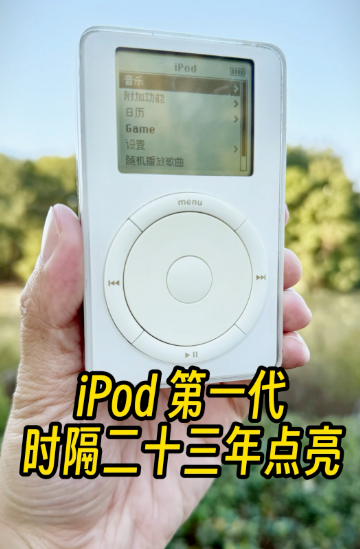 苹果发布第一代 iPod